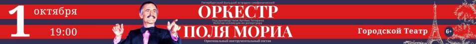 Оркестр Поля Мориа — Золотая коллекция из репертуара