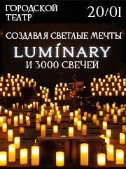 Luminary и 3000 свечей. Создавая светлые мечты. Новороссийск.